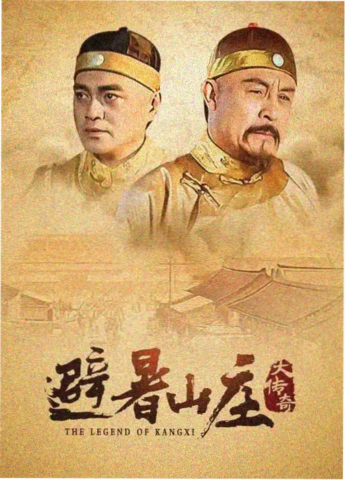 888影视网热门剧集 庆余年